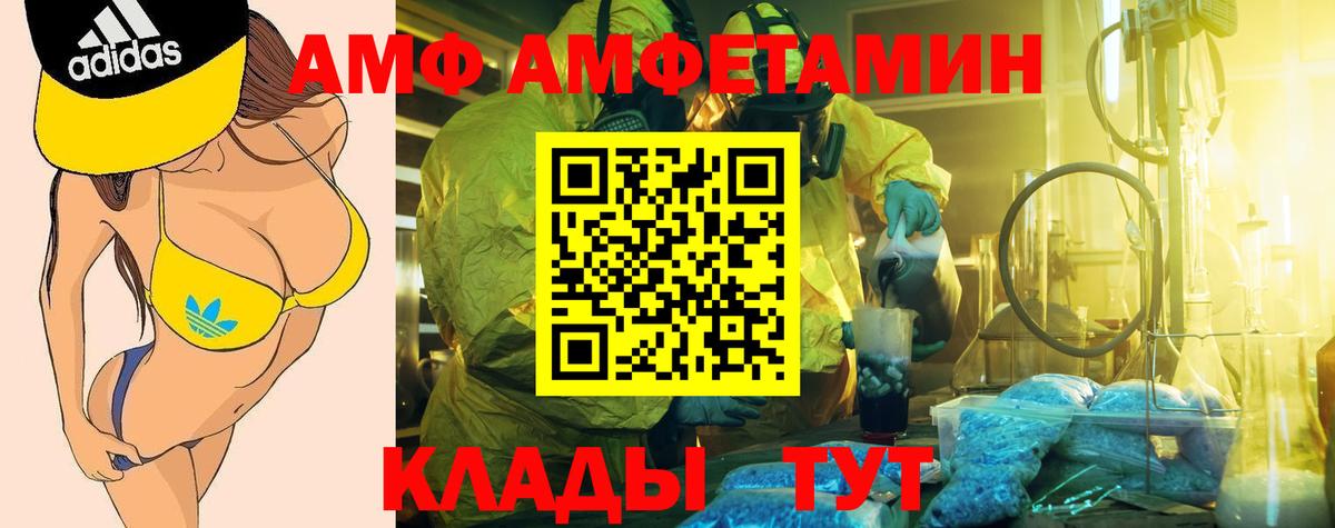 АМФЕТАМИН Premium Лангепас