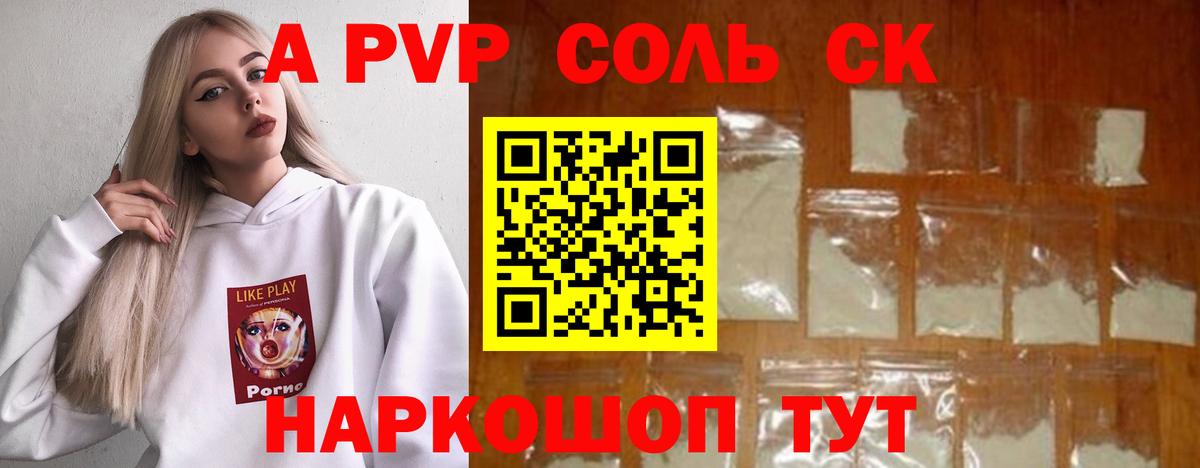 Alpha-PVP кристаллы  Альфа ПВП мука  Лангепас  Вход с VPN  Альфа ПВП Соль 
