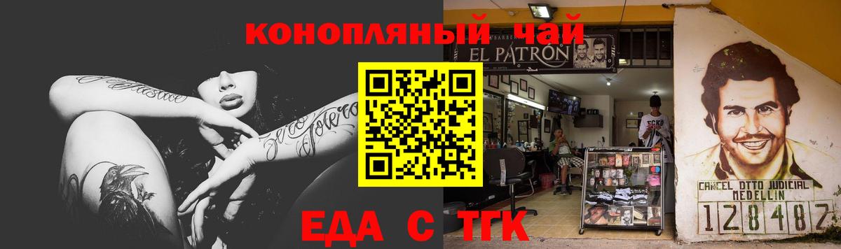 Cannafood марихуана  Вход с VPN  Лангепас 