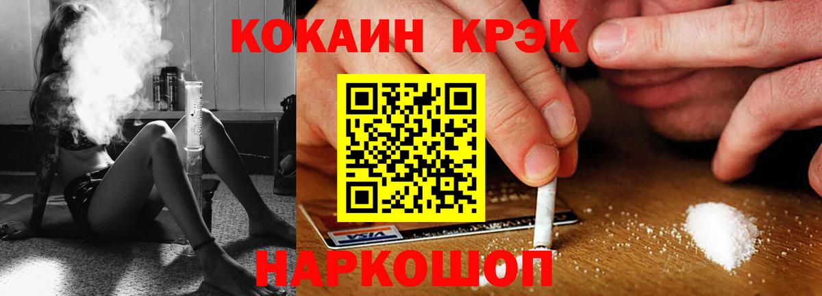 Лангепас  Cocaine Колумбийский  Кокаин 99%  Вход с VPN 