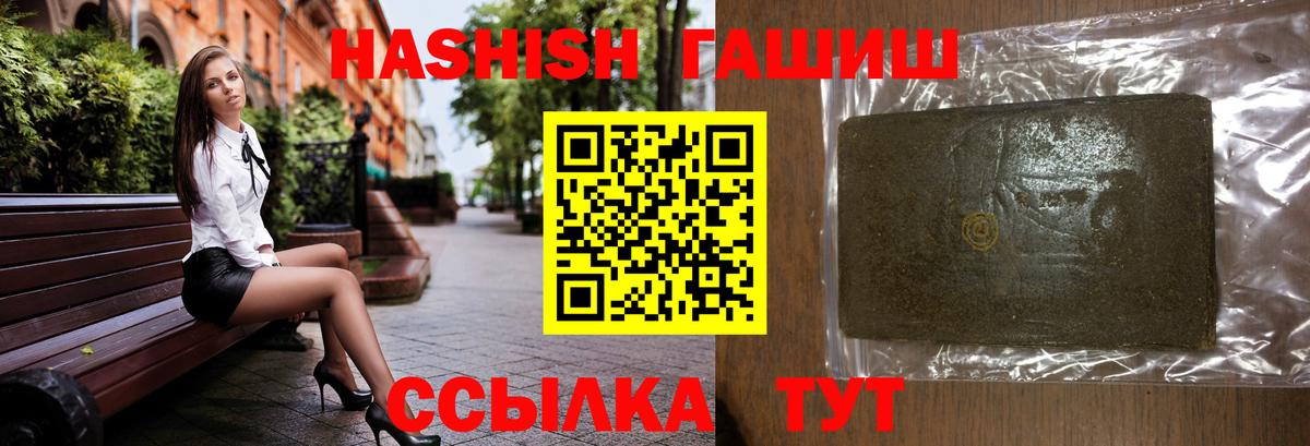 ГАШИШ Premium  Вход с VPN  ГАШИШ VHQ  Лангепас 