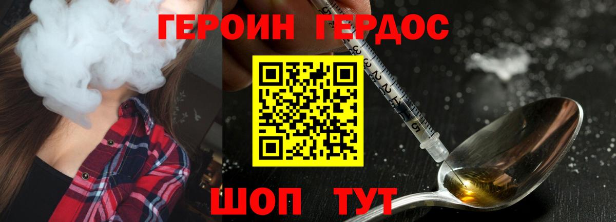 ГЕРОИН афганец Лангепас