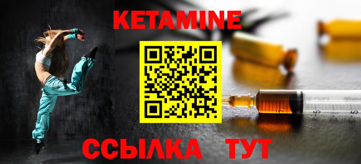 КЕТАМИН VHQ  Вход с VPN  Лангепас 