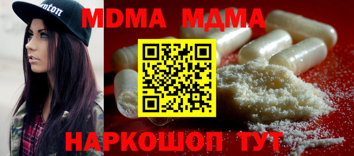 MDMA VHQ Лангепас