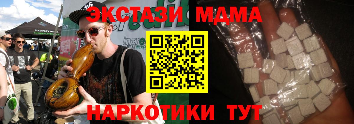 Лангепас  MDMA crystal  МДМА VHQ  Вход с VPN 