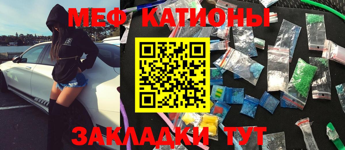 Лангепас  МЯУ-МЯУ кристаллы  Вход с VPN 