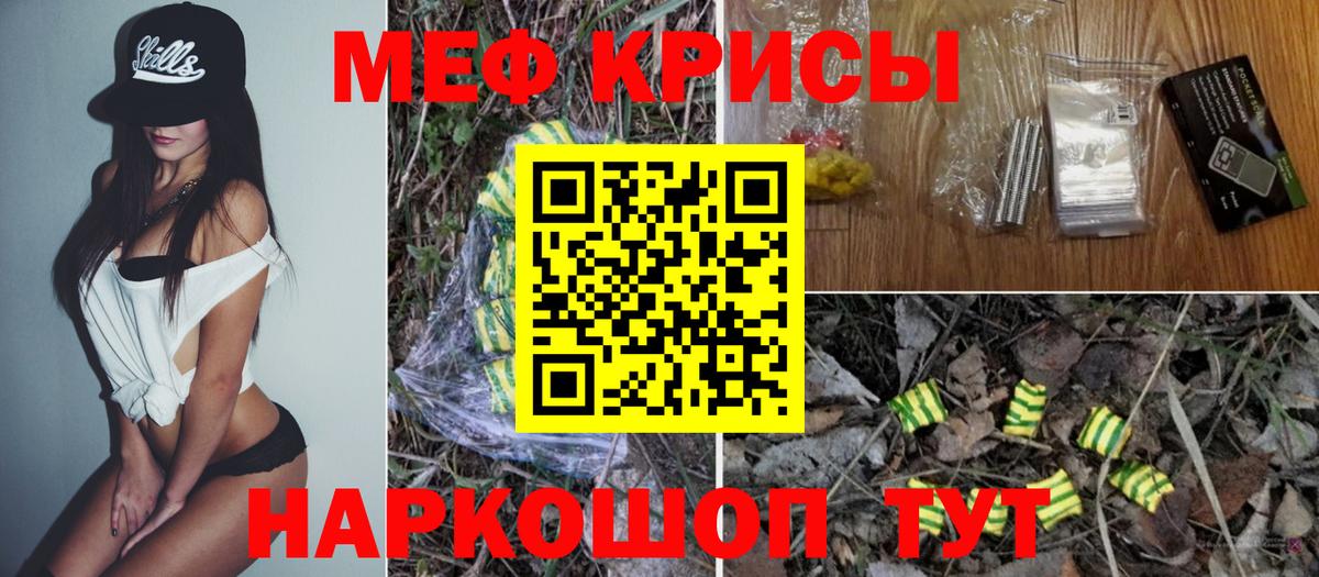 Мефедрон мука Лангепас