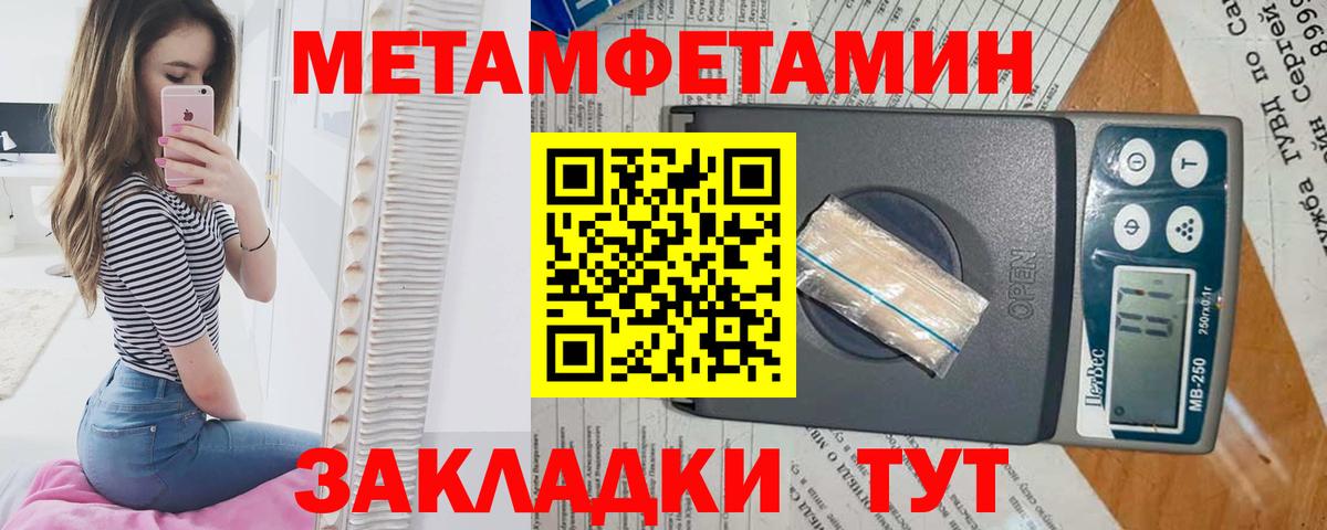 МЕТАМФЕТАМИН витя  Вход с VPN  Лангепас  МЕТАМФЕТАМИН витя 