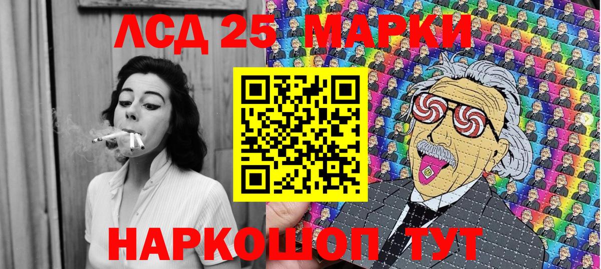 Марки 25I-NBOMe  Марки NBOMe 1500мкг  Вход с VPN  Лангепас 
