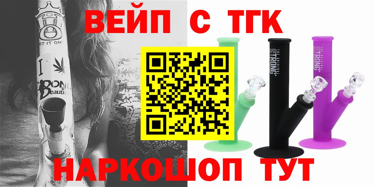 Дистиллят ТГК вейп Лангепас