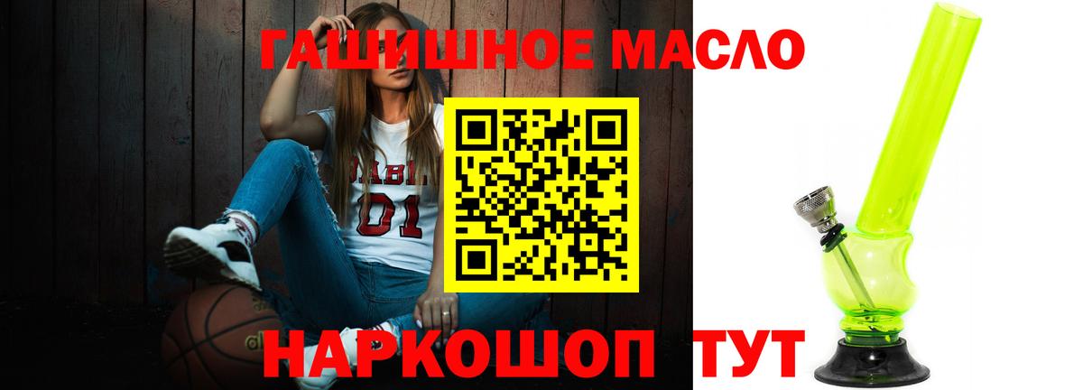 Дистиллят ТГК концентрат  Вход с VPN  Лангепас 